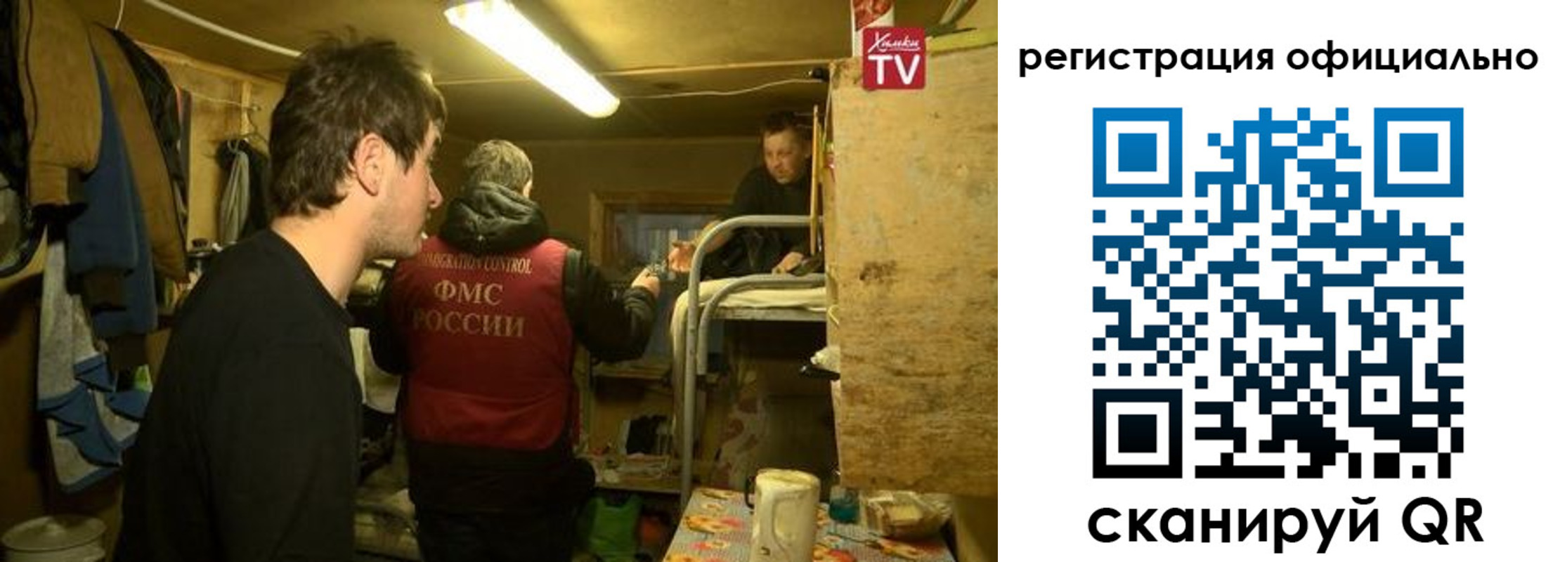 прописка для кредита в Вичуге