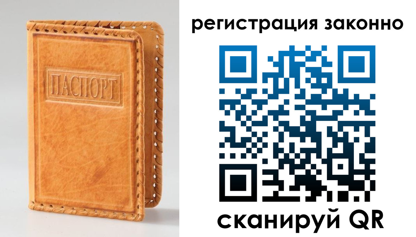 временная регистрация адрес в Вичуге